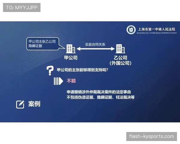 无效进球的判罚条件及裁判裁决标准详解