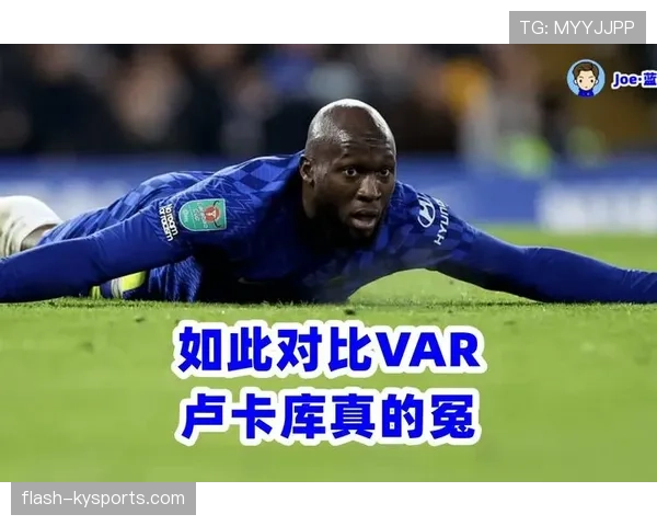 视频比赛官员(VAR)判罚标准如何确保公平公正?规则全解析 视频比赛官员(VAR)判罚标准如何确保公平公正?规则全解析