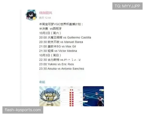 土耳其2026世界杯赛程预测 小组出线关键战时间分析